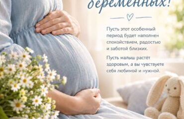 С Всероссийским днём беременных! 🤍