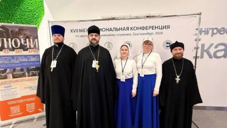 Учимся помогать: форум социального служения стартовал на Урале Учимся помогать: форум социального служения стартовал на Урале